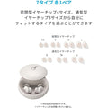 Soundcore Sleep A20 専用イヤーチップ