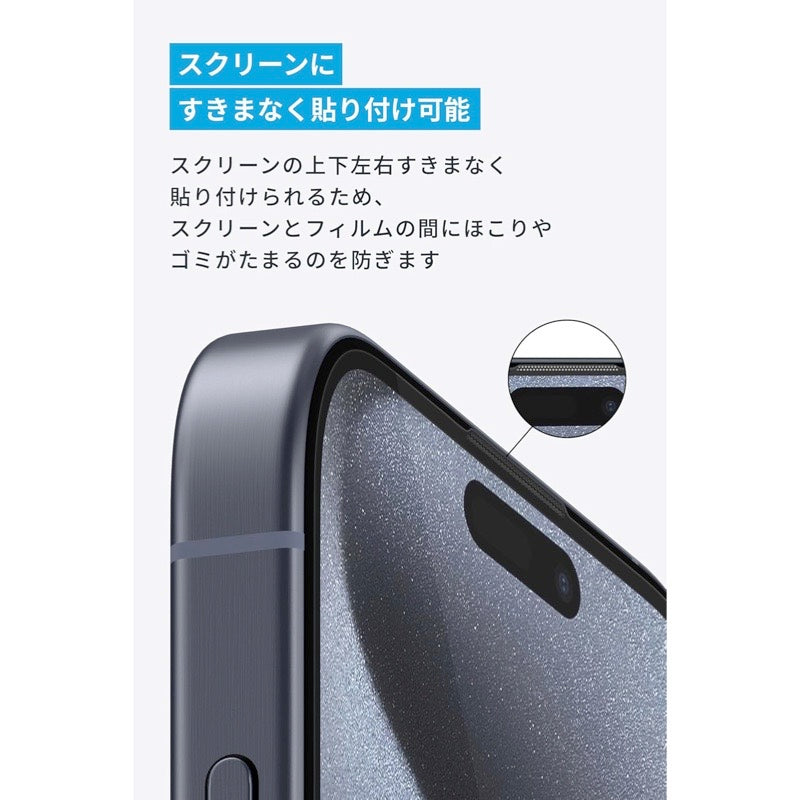 Anker Easy Fit ガラスフィルムキット (HD, for iPhone 16シリーズ / 15シリーズ) 2枚セット |  スマホケースの製品情報 – Anker Japan 公式オンラインストア