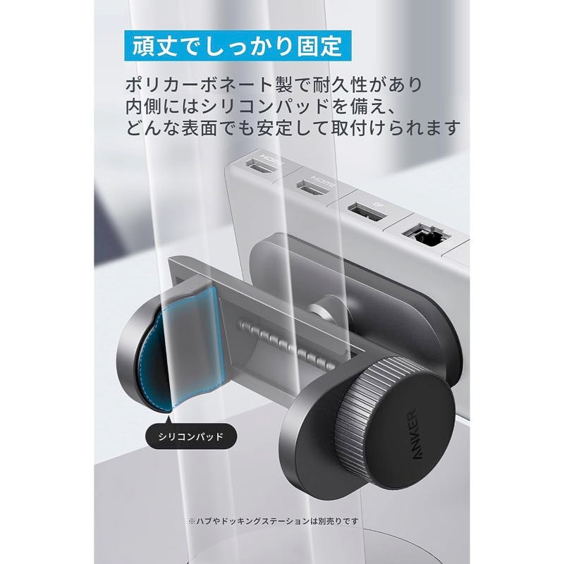 Anker Hub Mounting Kit | 固定ホルダーの製品情報 – Anker Japan 公式