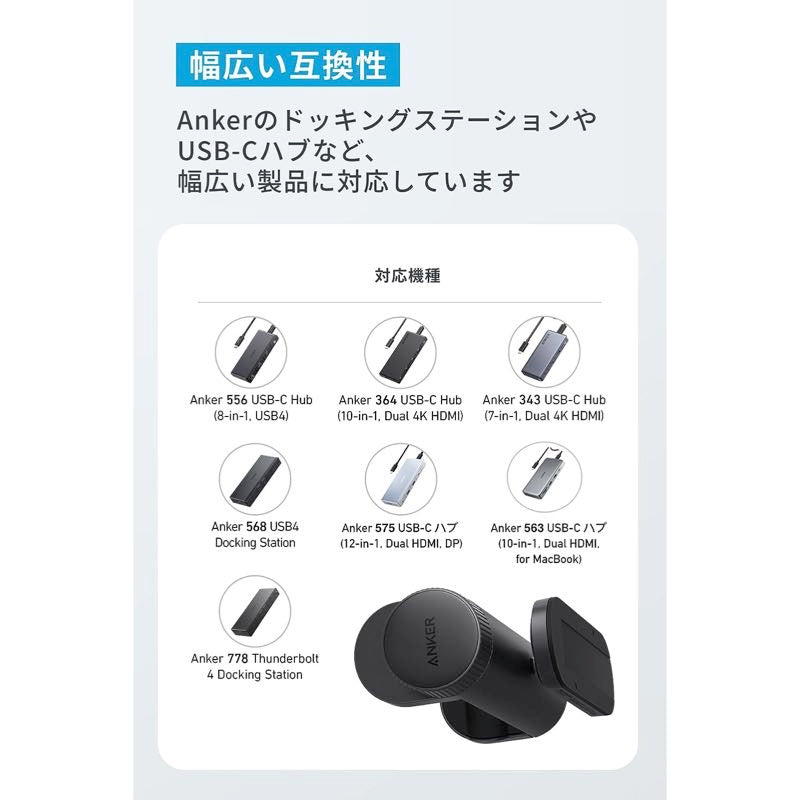 Anker Hub Mounting Kit | 固定ホルダーの製品情報 – Anker Japan 公式