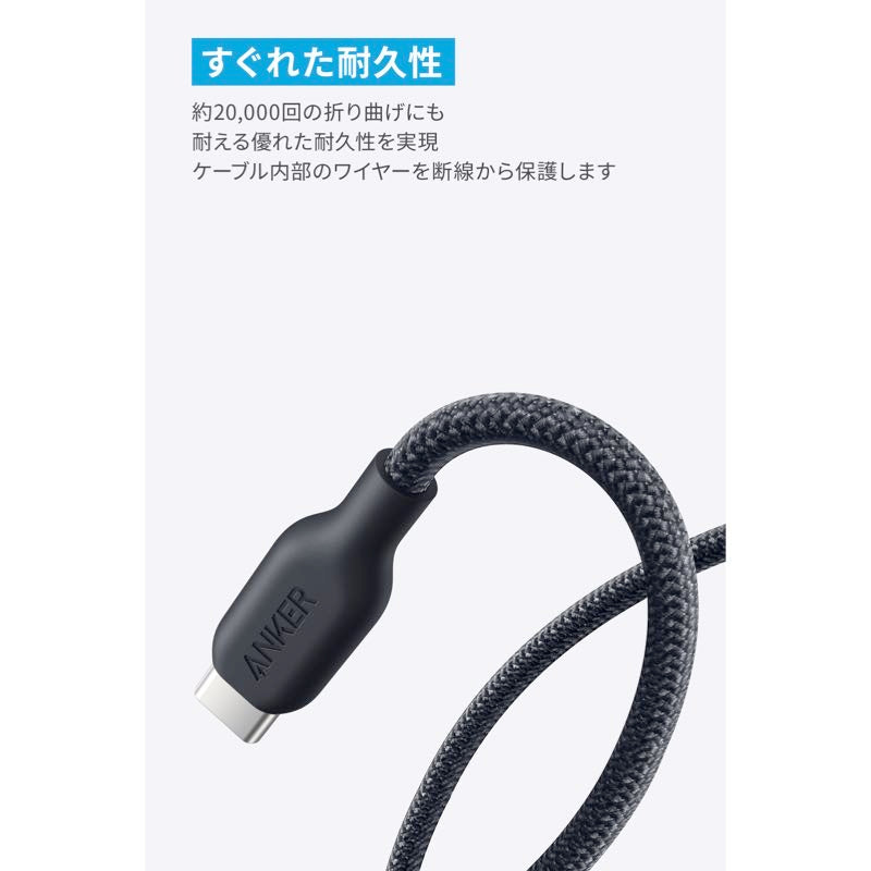 Anker USB-C ＆ USB-C ケーブル (240W, エコフレンドリーナイロン) 1.8