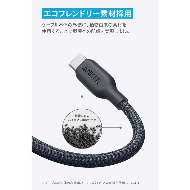 Anker USB-C ＆ USB-C ケーブル (240W, エコフレンドリーナイロン) 1.8