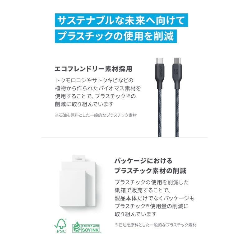 Anker USB-C ＆ USB-C ケーブル (240W, エコフレンドリーナイロン) 1.8