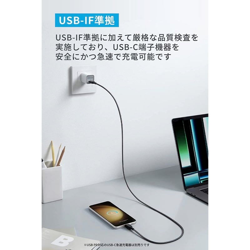 Anker 310 高耐久ナイロン USB-C & USB-C ケーブル 0.9m