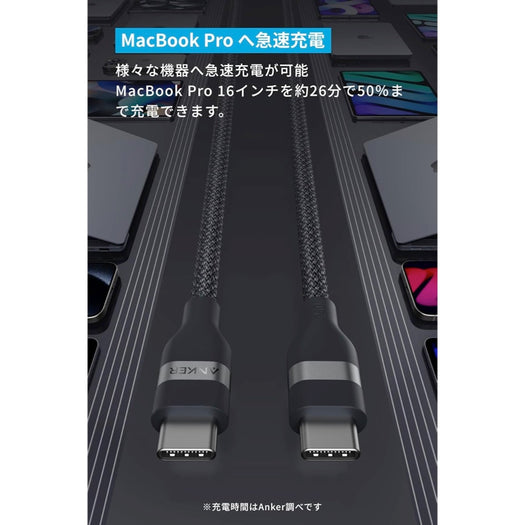 Anker USB-C & USB-C ケーブル (0.9m, 240W, 高耐久ナイロン)