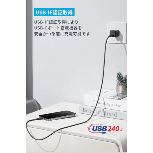 Anker USB-C & USB-C ケーブル (0.9m, 240W, 高耐久ナイロン)