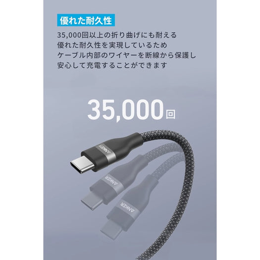 Anker USB-C & USB-A ケーブル (高耐久ナイロン) 1.8m