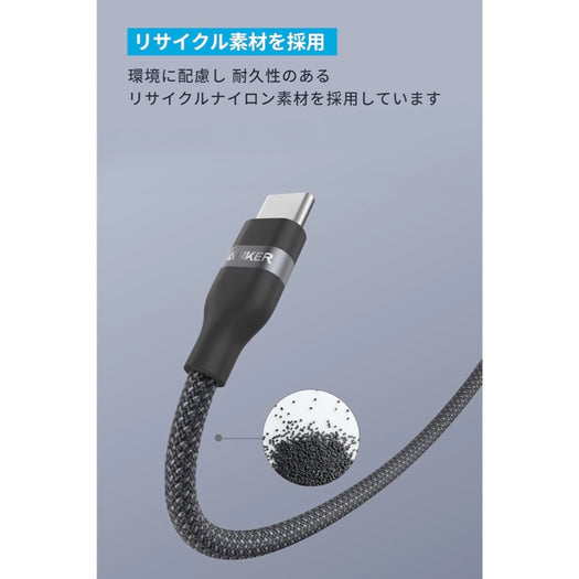 Anker USB-C & USB-A ケーブル (高耐久ナイロン) 1.8m