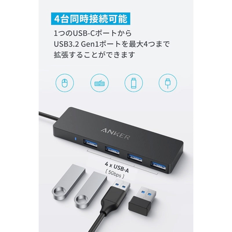 Anker USB-C データ ハブ (4-in-1 5Gbps) A8309N11