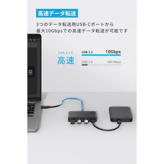 Anker USB-C ハブ (4-in-1, 10Gbps)