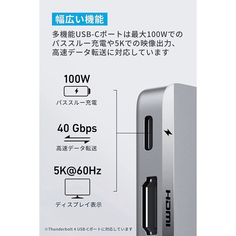 Anker 547 USB-C ハブ (7-in-2, for MacBook) | USBハブの製品情報 