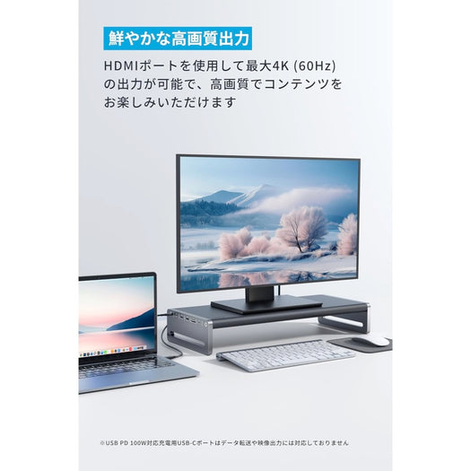 Anker USB-C ハブ (10-in-1, Monitor Stand)