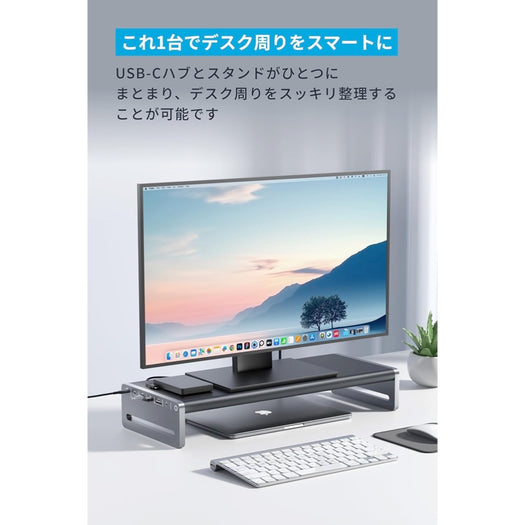 Anker USB-C ハブ (10-in-1, Monitor Stand)