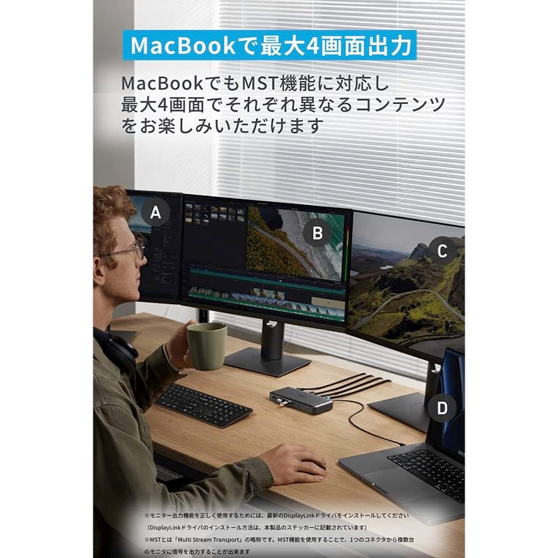 Anker 564 USB-C ドッキングステーション (10-in-1, for MacBook 