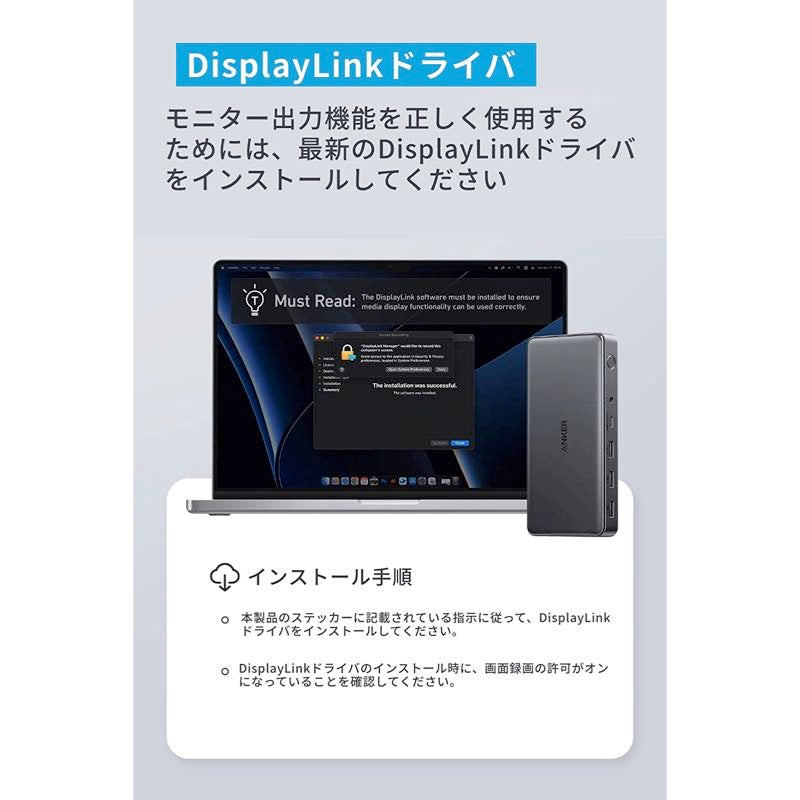 Anker 564 USB-C ドッキングステーション (10-in-1, for MacBook