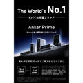 Anker Prime ドッキングステーション (14-in-1, Dual Display, 160W)