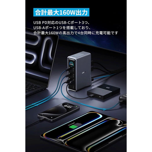 Anker Prime ドッキングステーション (14-in-1, Dual Display, 160W)