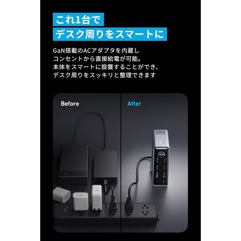 Anker Prime ドッキングステーション (14-in-1, Dual Display, 160W) | ドッキングステーションの製品情報 –  Anker Japan 公式オンラインストア