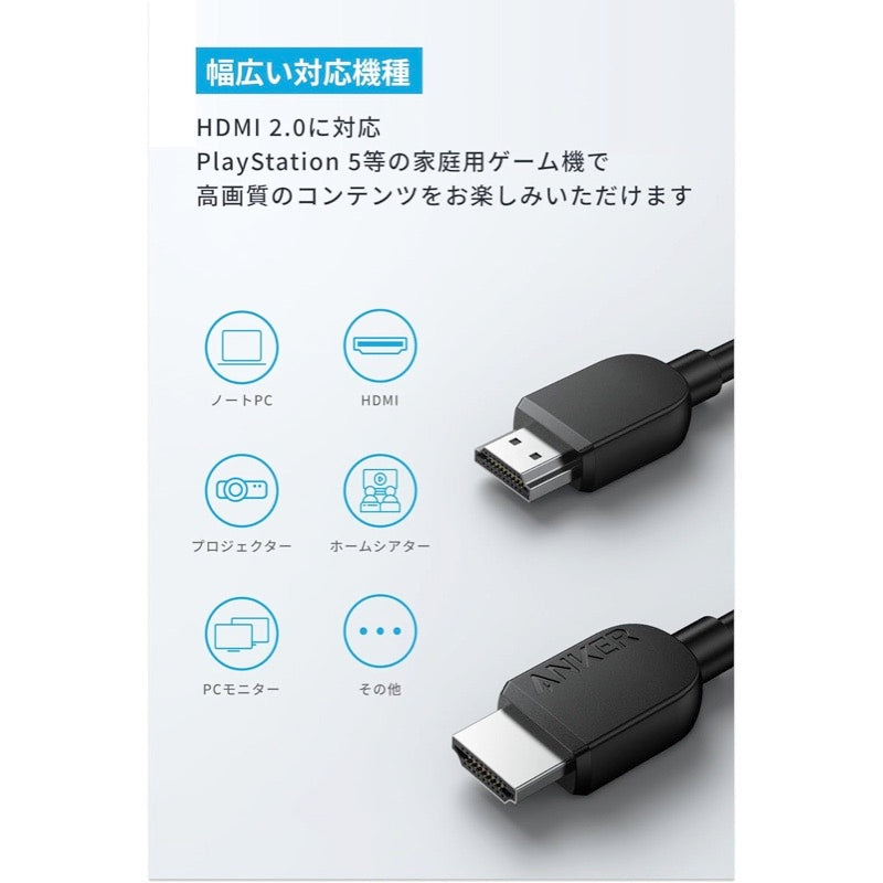 Anker HDMI ケーブル (4K) 7.5m | HDMIケーブルの製品情報 – Anker