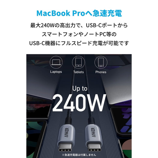 Anker 765 高耐久ナイロン USB-C & USB-C ケーブル (240W 0.9m)