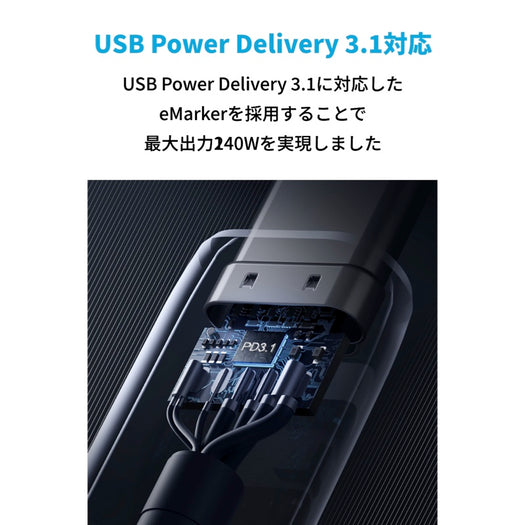 Anker 765 高耐久ナイロン USB-C & USB-C ケーブル (240W 0.9m)