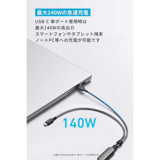 Anker USB-C ＆ USB-C ケーブル (2-in-1, 140W) 1.2m