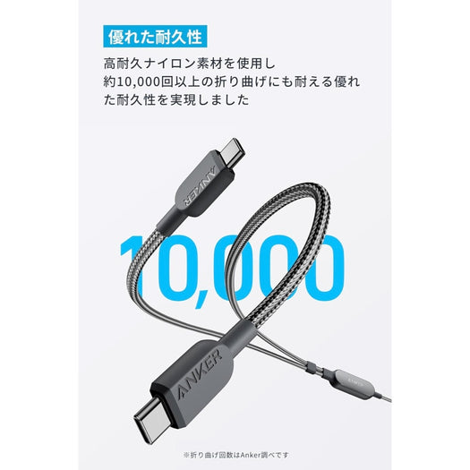 Anker USB-C ＆ USB-C ケーブル (2-in-1, 140W) 1.2m