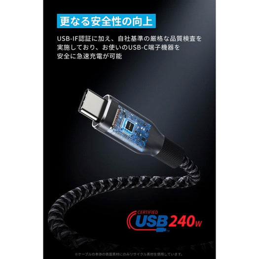 Anker Prime 高耐久ナイロン USB-C & USB-C ケーブル 240W