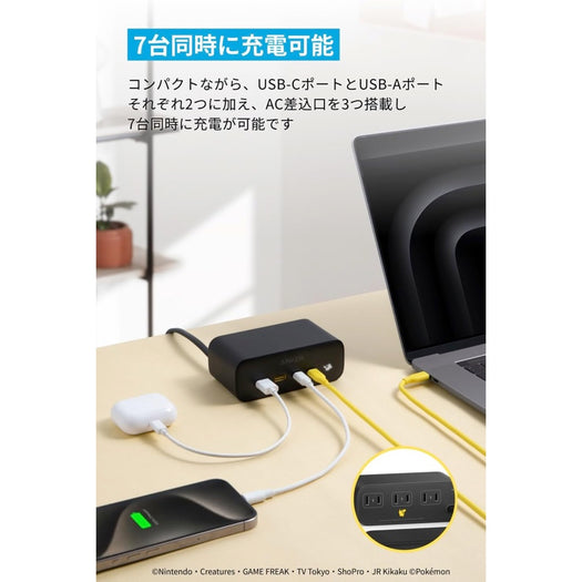 Anker USB付き電源タップ ピカチュウモデル