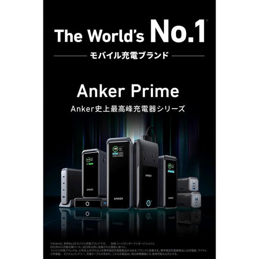 Anker Prime Power Bank (12000mAh, 130W)  モバイルバッテリーの製品情報 – Anker Japan 公式サイト