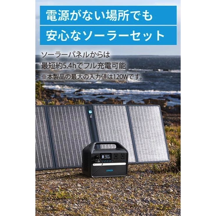 Anker 535 Portable Power Station (PowerHouse 512Wh) with 625 Solar