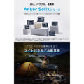 Anker Solix C1000 Portable Power Station with Anker Solix PS100 Portable Solar Panel