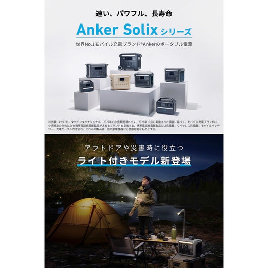 Anker Solix C1000 Portable Power Station with Anker Solix PS200 Portable Solar Panel