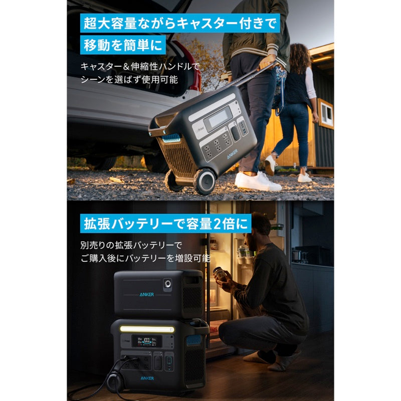 Anker 767 Portable Power Station (GaNPrime PowerHouse 2048Wh) with Anker  Solix BP2600 拡張バッテリー (2560Wh) | ポータブル電源と拡張バッテリーのセットの製品情報 – Anker Japan  公式オンラインストア