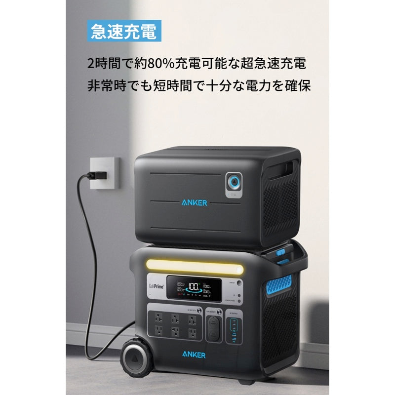 Anker 767 Portable Power Station (GaNPrime PowerHouse 2048Wh) with Anker  Solix BP2600 拡張バッテリー (2560Wh) | ポータブル電源と拡張バッテリーのセットの製品情報 – Anker Japan  公式オンラインストア