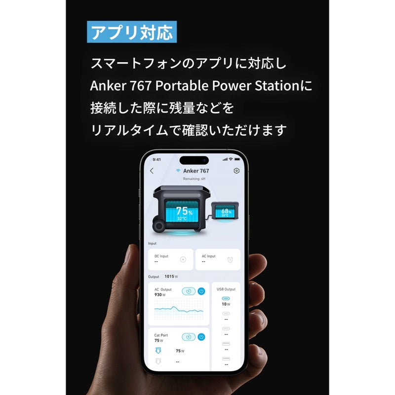 Anker 767 Portable Power Station (GaNPrime PowerHouse 2048Wh) with Anker  Solix BP2600 拡張バッテリー (2560Wh)