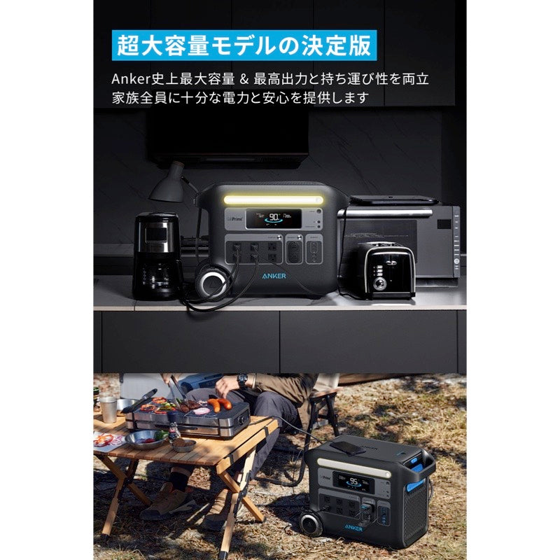 Anker 767 Portable Power Station (GaNPrime PowerHouse 2048Wh) with Anker  Solix PS100 Portable Solar Panel|ポータブル電源とソーラーパネルのセットの製品情報 – Anker Japan  公式オンラインストア