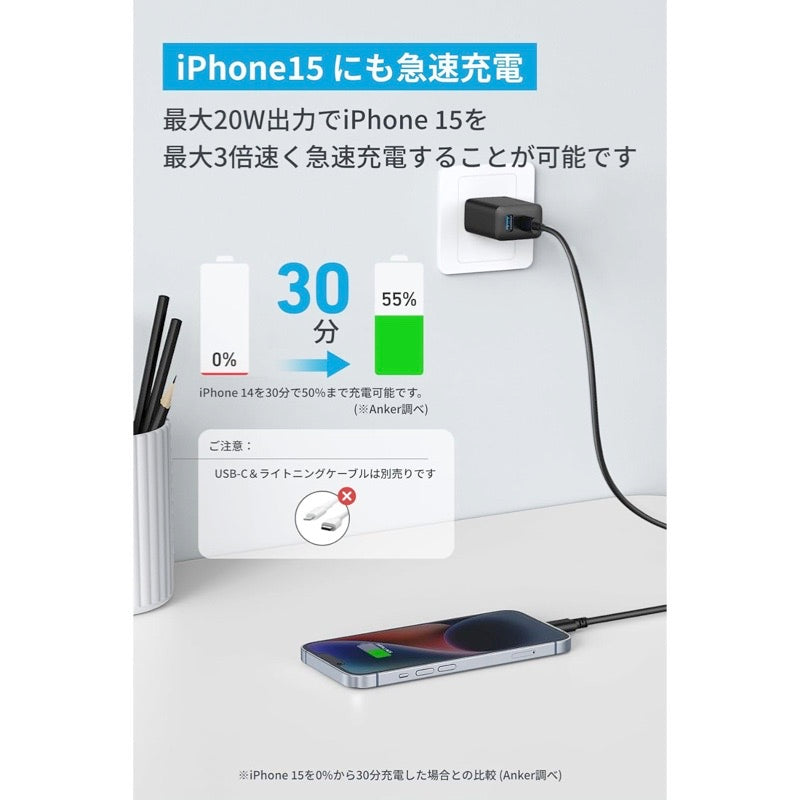 Anker Charger (20W, 2-Port) with USB-C ＆ USB-C ケーブル