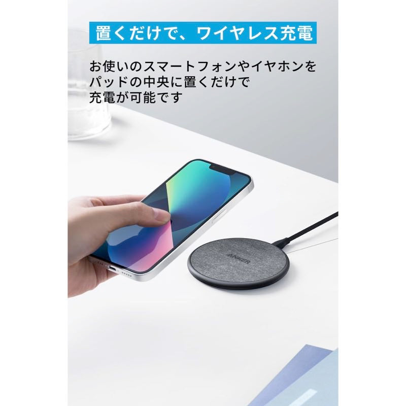 Anker 318 Wireless Charger (Pad) | ワイヤレス充電器の製品情報