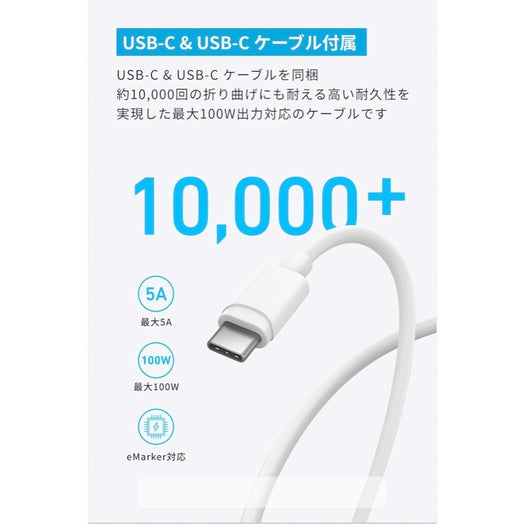 Anker Charger (45W) with USB-C & USB-C ケーブル 2個セット