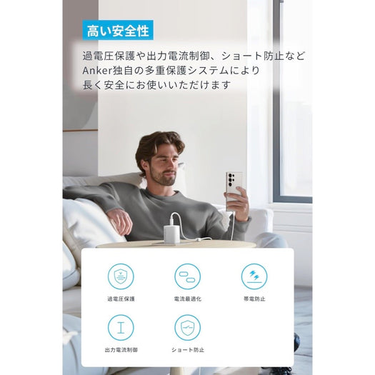 Anker Charger (45W) with USB-C & USB-C ケーブル 2個セット