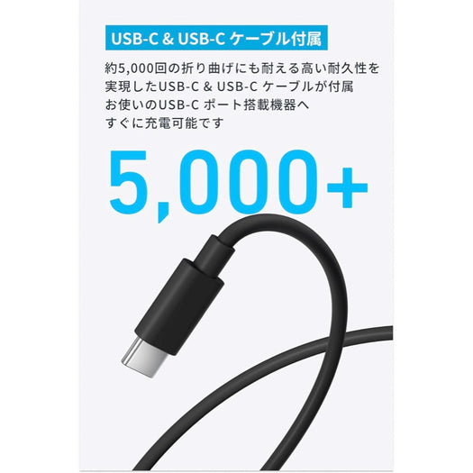 Anker Charger (25W) with USB-C & USB-C ケーブル