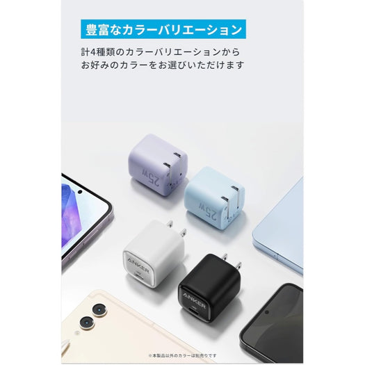 Anker Charger (25W) with USB-C & USB-C ケーブル