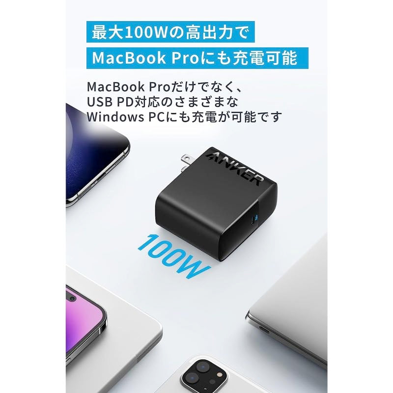 Anker 317 Charger (100W) with USB-C & USB-C ケーブル | 急速充電器