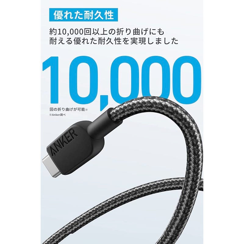 Anker 310 高耐久ナイロン USB-C u0026 USB-A ケーブル 3.0m(2本セット) B81G7011