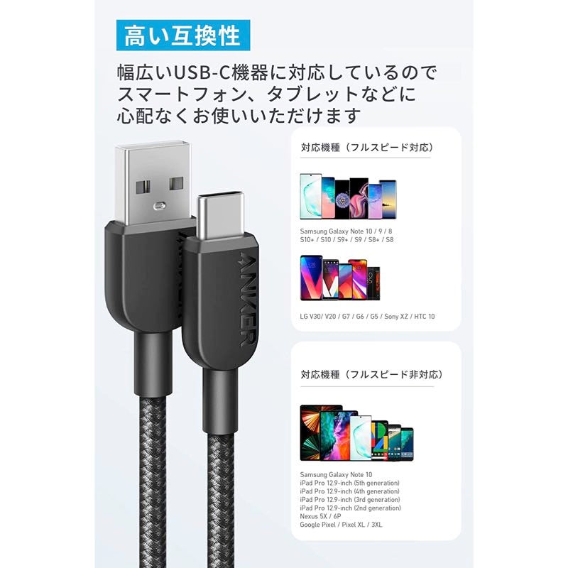 B81G5011 [Anker 310 高耐久ナイロン USB-A u0026 USB-Cケーブル 0.9m 2本セット]