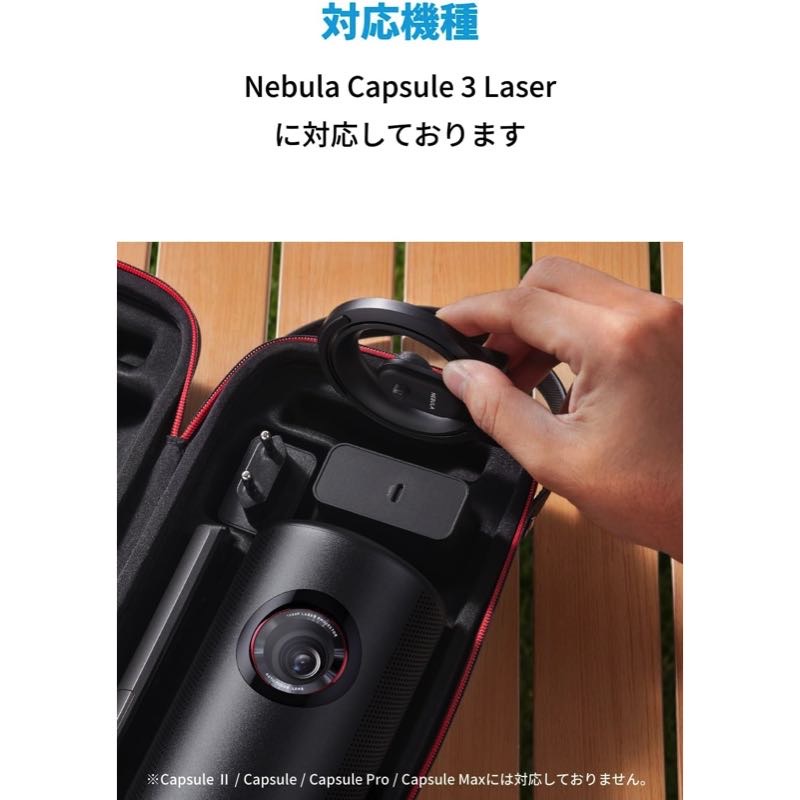 プロジェクターAnker Nebula Capsule3 Laser 純正ケース・スタンド付き