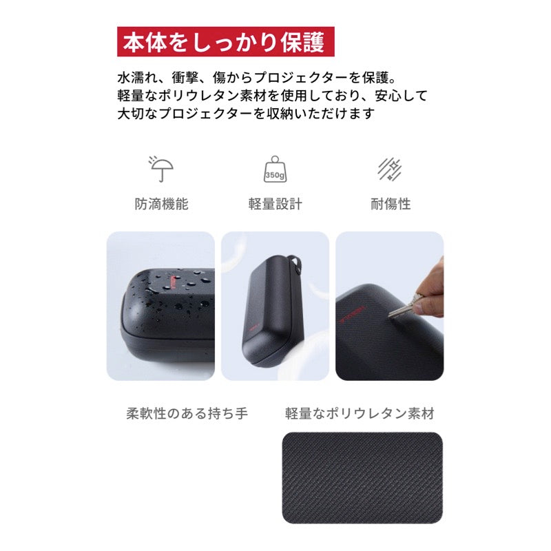 Nebula Capsule 3 Laser 公式トラベルケース | プロジェクターアクセサリーの製品情報 – Anker Japan  公式オンラインストア