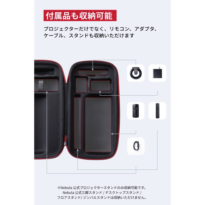 Nebula Capsule 3 Laser 公式トラベルケース | プロジェクターアクセサリーの製品情報 – Anker Japan  公式オンラインストア