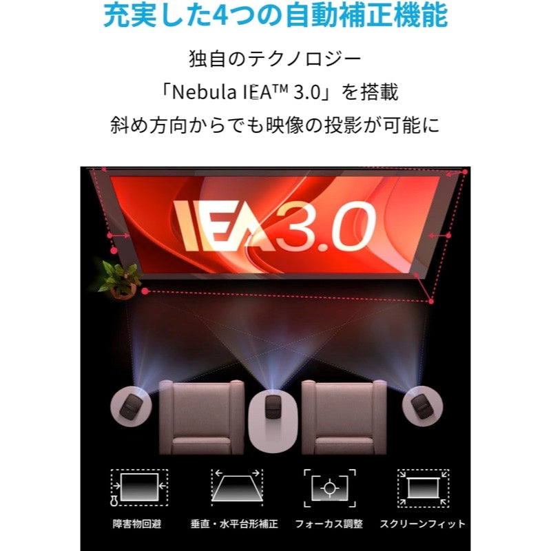 Nebula Mars 3 Air | モバイルプロジェクタの製品情報 – Anker Japan